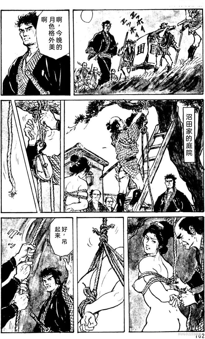 Dan Oniroku x Oki Shouji Dan Oniroku Gensaku Gekiga Shuusei Vol. 1 Chinese - Image 136