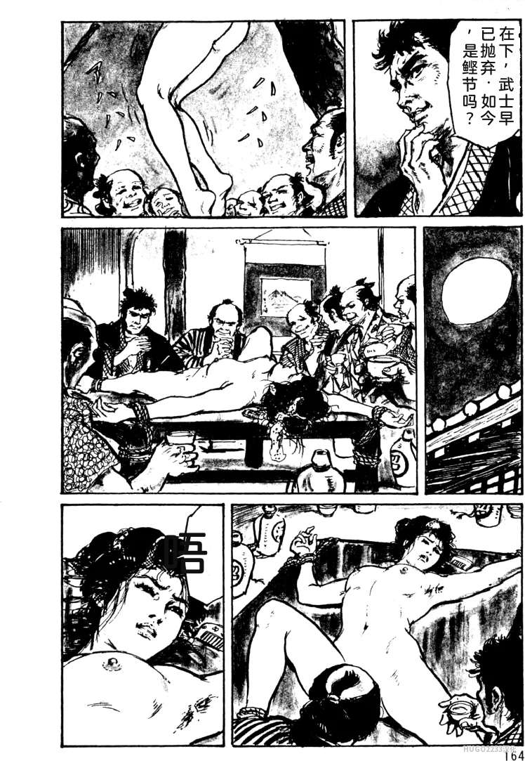 Dan Oniroku x Oki Shouji Dan Oniroku Gensaku Gekiga Shuusei Vol. 1 Chinese - Image 138