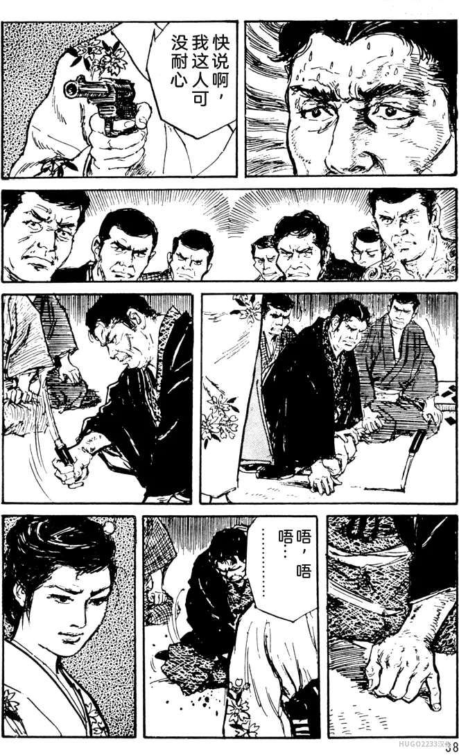 Dan Oniroku x Oki Shouji Dan Oniroku Gensaku Gekiga Shuusei Vol. 1 Chinese - Image 14