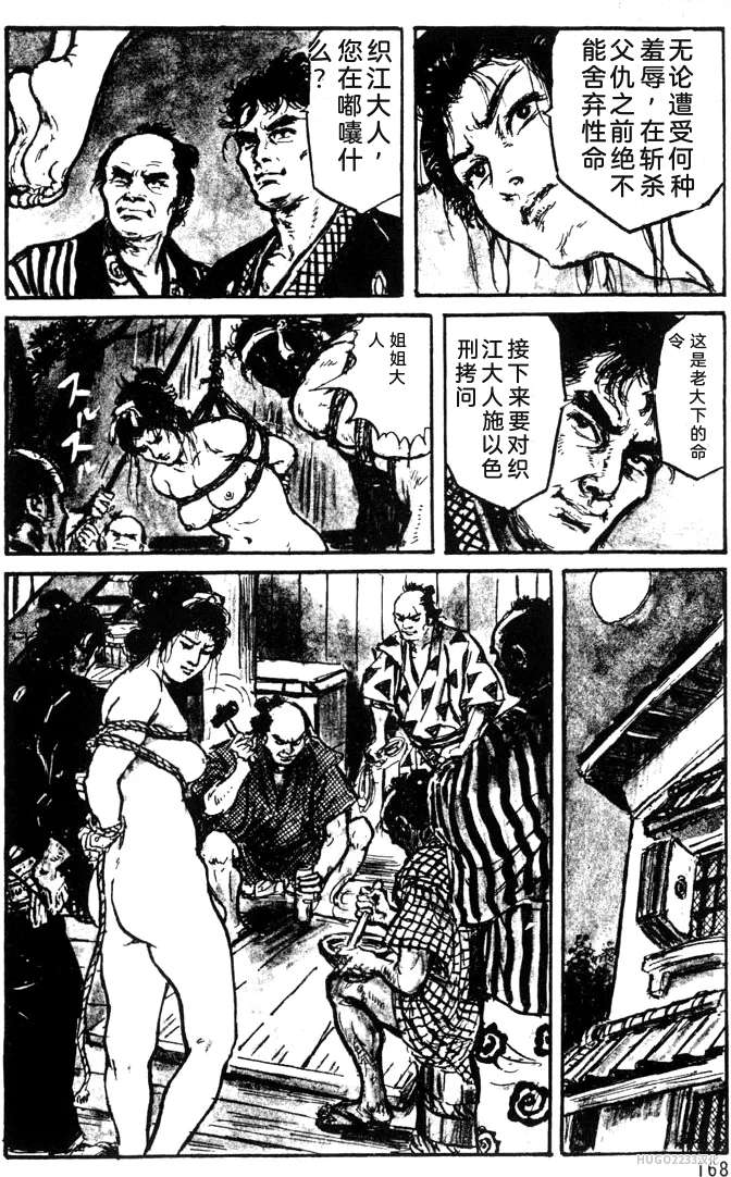 Dan Oniroku x Oki Shouji Dan Oniroku Gensaku Gekiga Shuusei Vol. 1 Chinese - Image 142