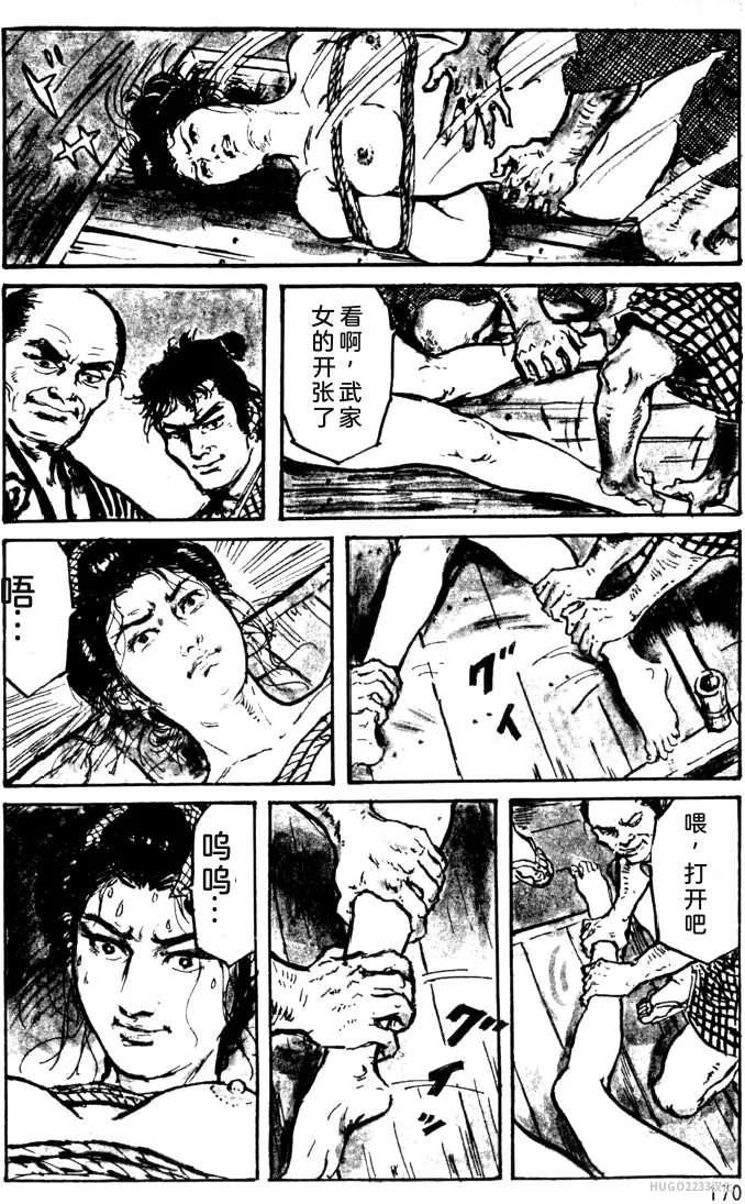 Dan Oniroku x Oki Shouji Dan Oniroku Gensaku Gekiga Shuusei Vol. 1 Chinese - Image 144