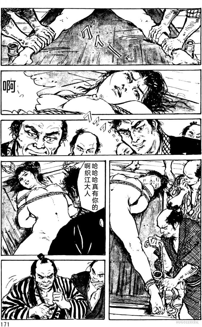 Dan Oniroku x Oki Shouji Dan Oniroku Gensaku Gekiga Shuusei Vol. 1 Chinese - Image 145