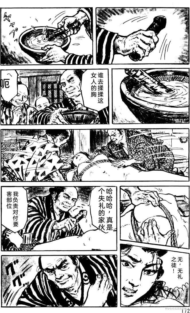 Dan Oniroku x Oki Shouji Dan Oniroku Gensaku Gekiga Shuusei Vol. 1 Chinese - Image 146