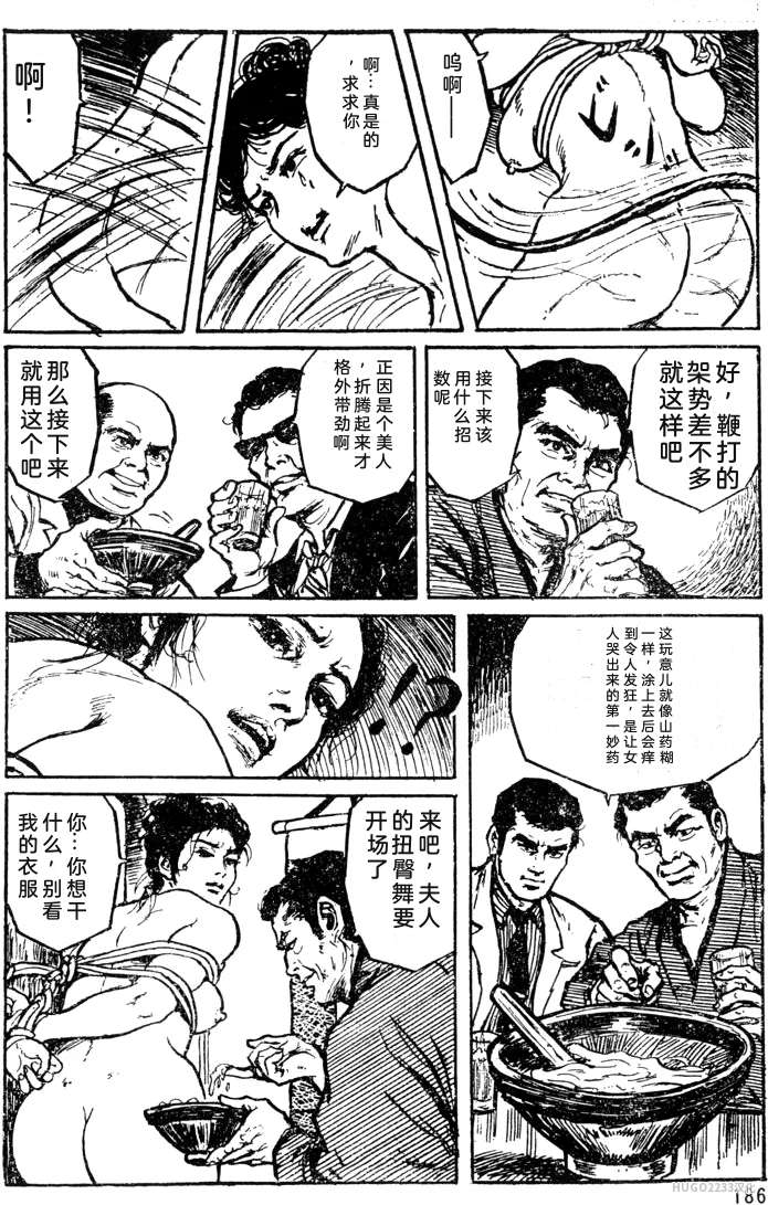 Dan Oniroku x Oki Shouji Dan Oniroku Gensaku Gekiga Shuusei Vol. 1 Chinese - Image 158