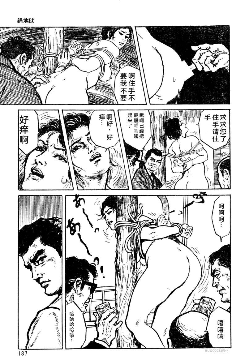 Dan Oniroku x Oki Shouji Dan Oniroku Gensaku Gekiga Shuusei Vol. 1 Chinese - Image 159