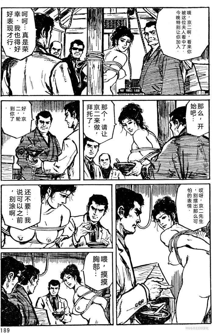 Dan Oniroku x Oki Shouji Dan Oniroku Gensaku Gekiga Shuusei Vol. 1 Chinese - Image 161