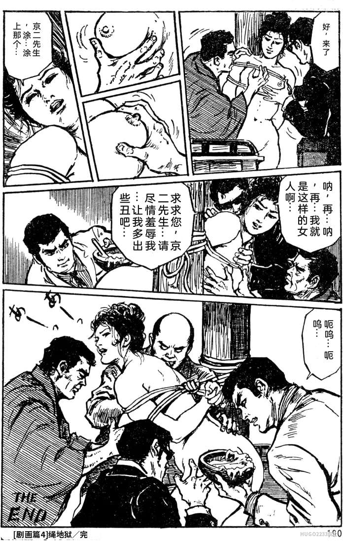 Dan Oniroku x Oki Shouji Dan Oniroku Gensaku Gekiga Shuusei Vol. 1 Chinese - Image 162