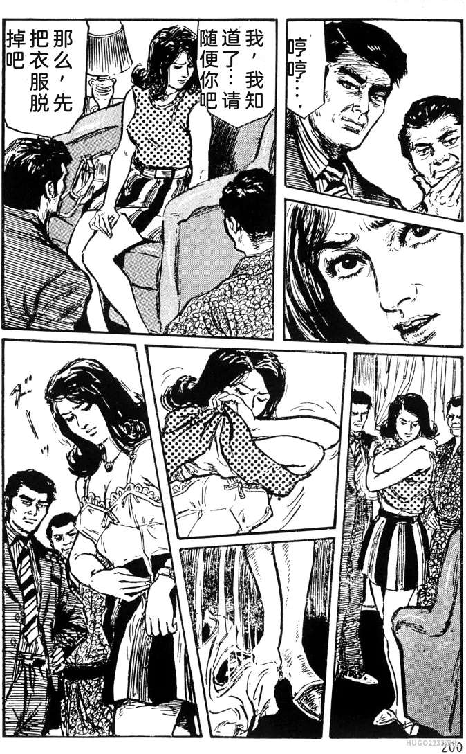 Dan Oniroku x Oki Shouji Dan Oniroku Gensaku Gekiga Shuusei Vol. 1 Chinese - Image 172