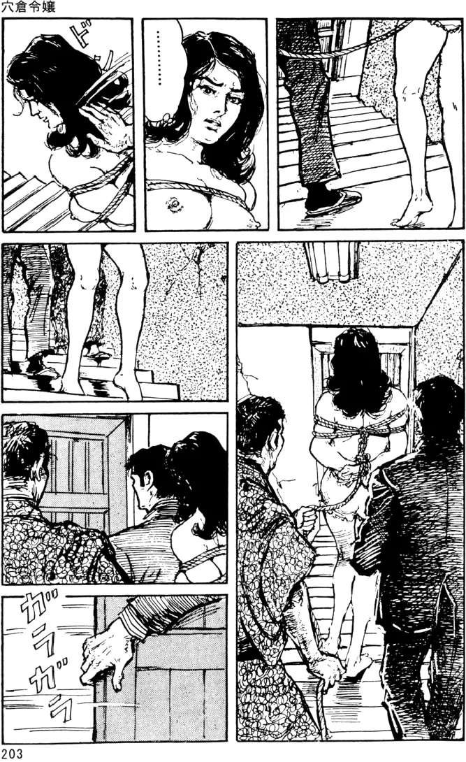 Dan Oniroku x Oki Shouji Dan Oniroku Gensaku Gekiga Shuusei Vol. 1 Chinese - Image 175