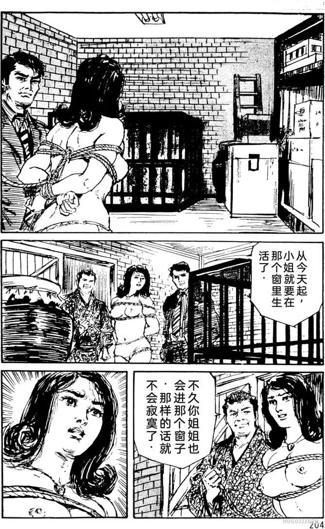 Dan Oniroku x Oki Shouji Dan Oniroku Gensaku Gekiga Shuusei Vol. 1 Chinese - Image 176