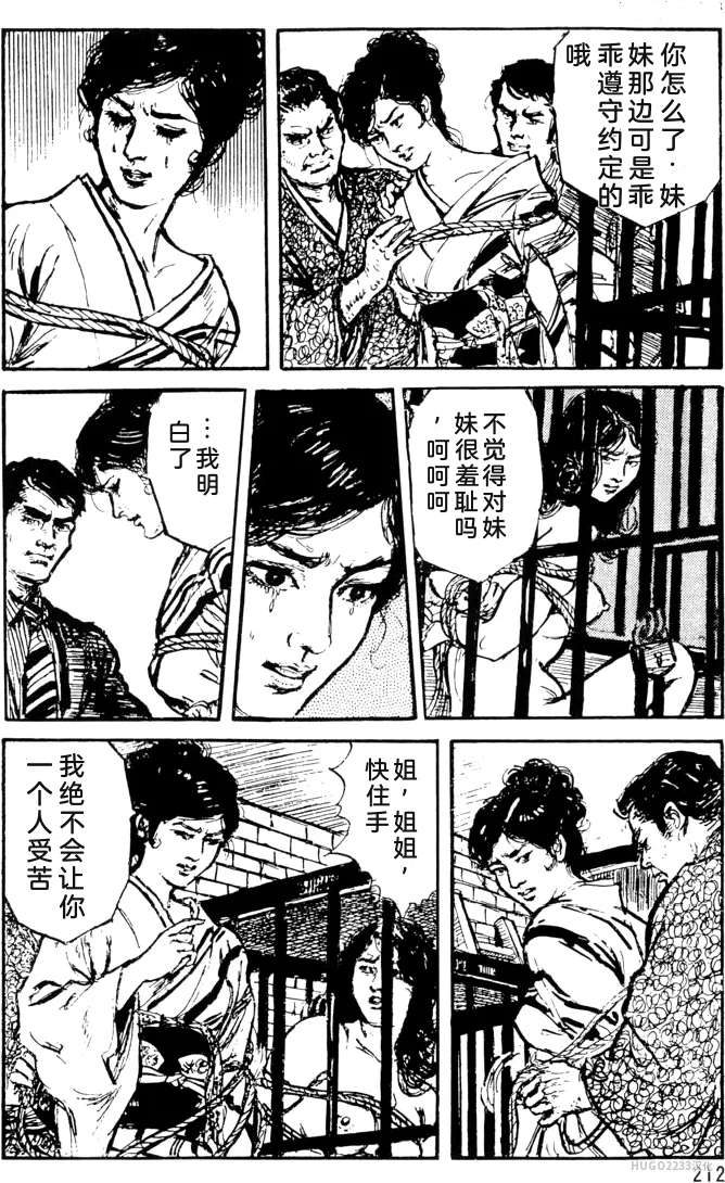 Dan Oniroku x Oki Shouji Dan Oniroku Gensaku Gekiga Shuusei Vol. 1 Chinese - Image 184