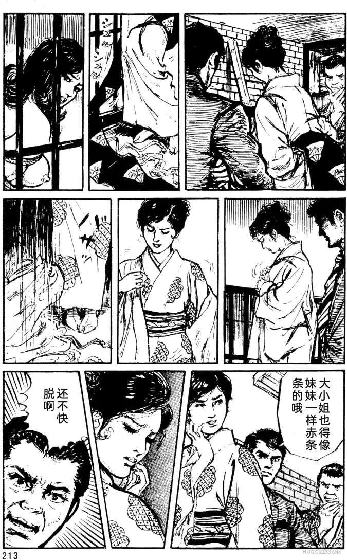 Dan Oniroku x Oki Shouji Dan Oniroku Gensaku Gekiga Shuusei Vol. 1 Chinese - Image 185