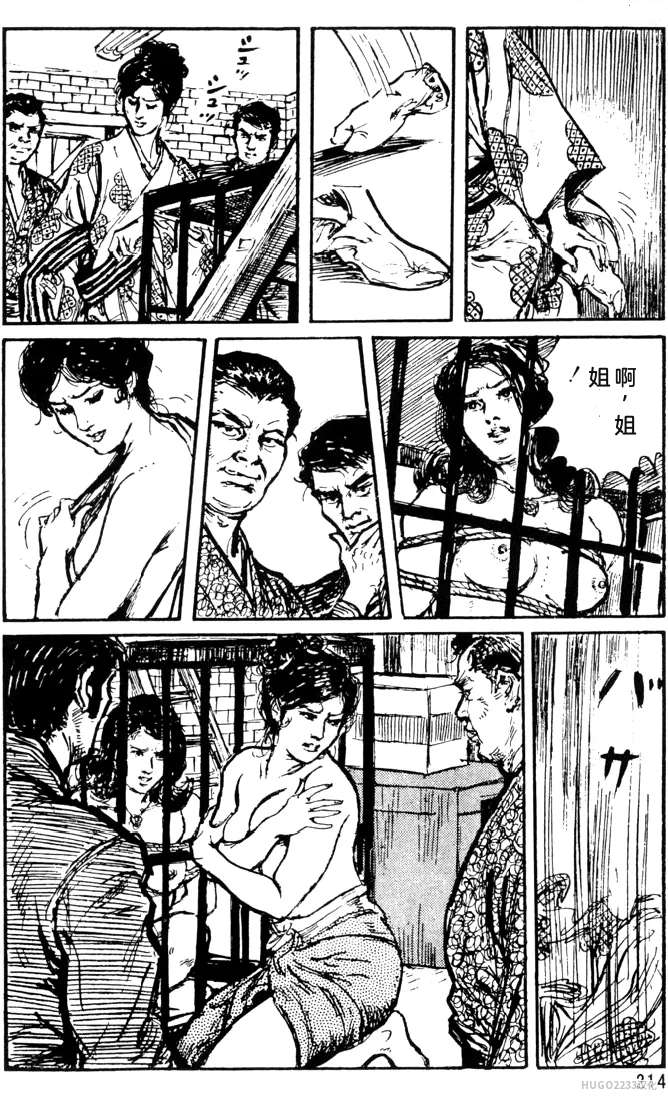 Dan Oniroku x Oki Shouji Dan Oniroku Gensaku Gekiga Shuusei Vol. 1 Chinese - Image 186