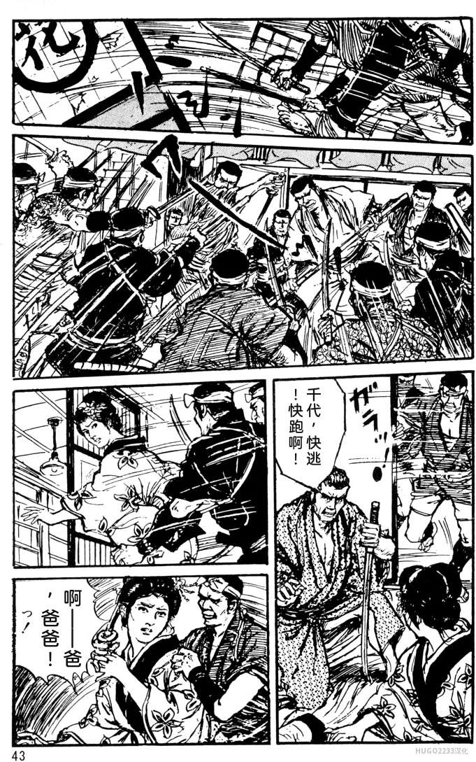 Dan Oniroku x Oki Shouji Dan Oniroku Gensaku Gekiga Shuusei Vol. 1 Chinese - Image 19