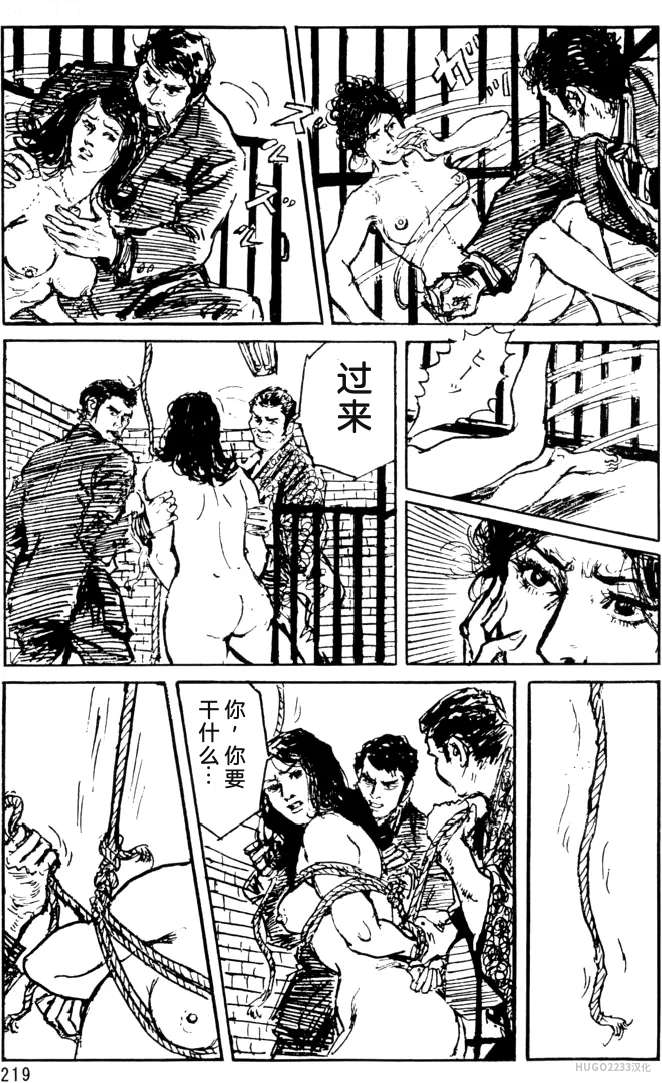 Dan Oniroku x Oki Shouji Dan Oniroku Gensaku Gekiga Shuusei Vol. 1 Chinese - Image 191