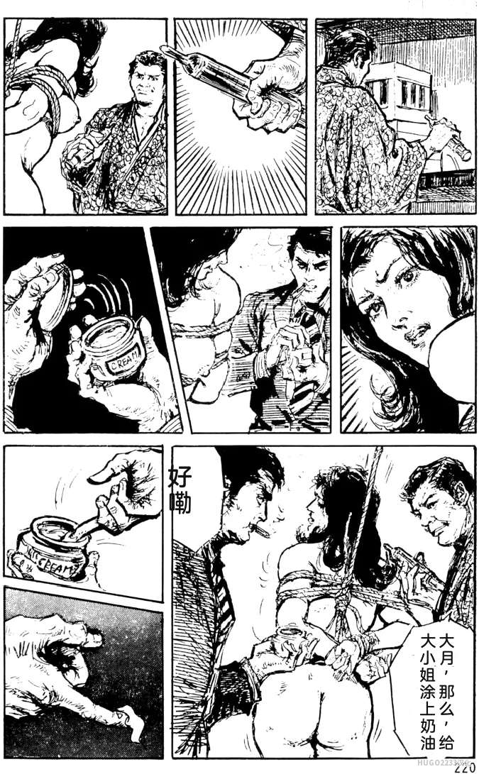 Dan Oniroku x Oki Shouji Dan Oniroku Gensaku Gekiga Shuusei Vol. 1 Chinese - Image 192