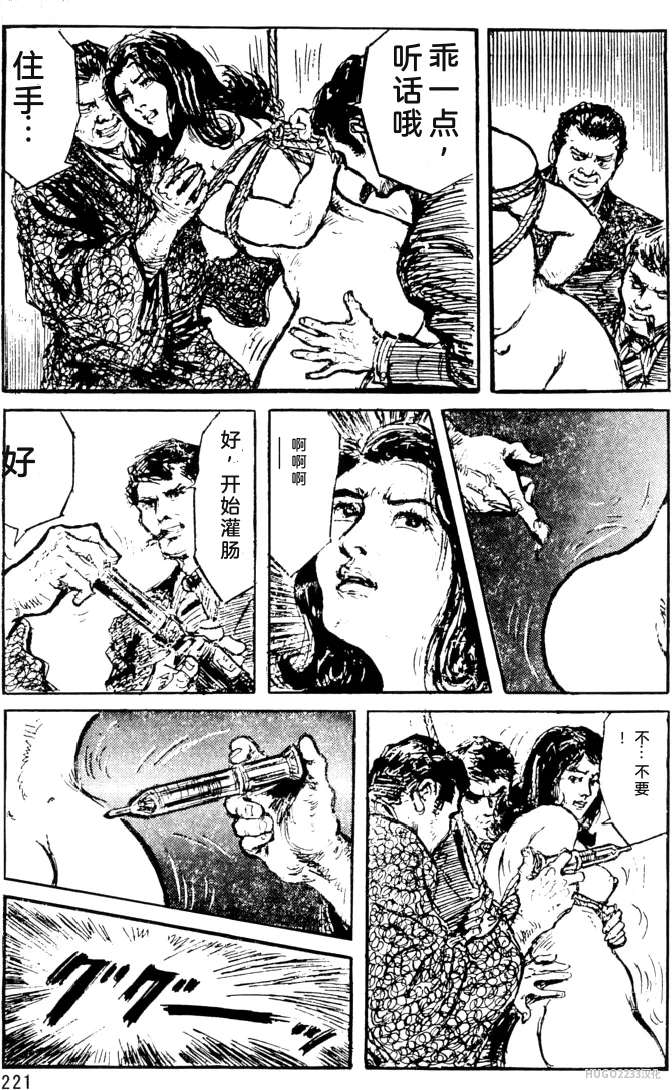 Dan Oniroku x Oki Shouji Dan Oniroku Gensaku Gekiga Shuusei Vol. 1 Chinese - Image 193