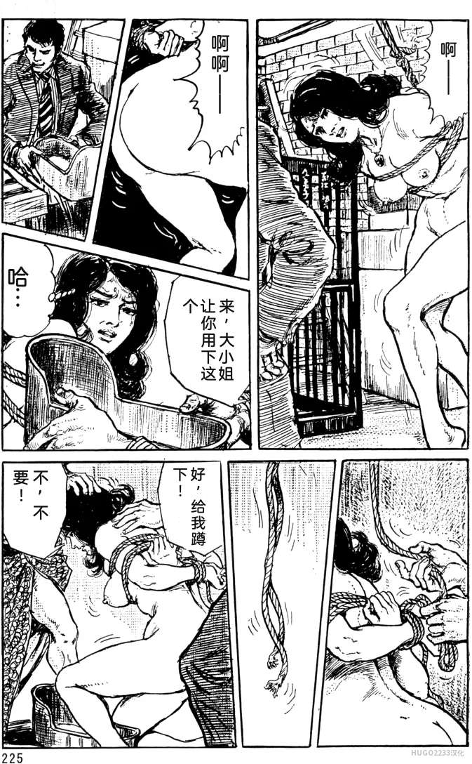 Dan Oniroku x Oki Shouji Dan Oniroku Gensaku Gekiga Shuusei Vol. 1 Chinese - Image 197