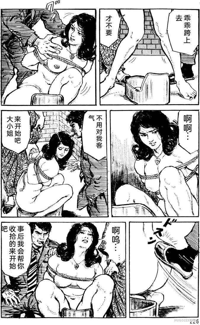 Dan Oniroku x Oki Shouji Dan Oniroku Gensaku Gekiga Shuusei Vol. 1 Chinese - Image 198