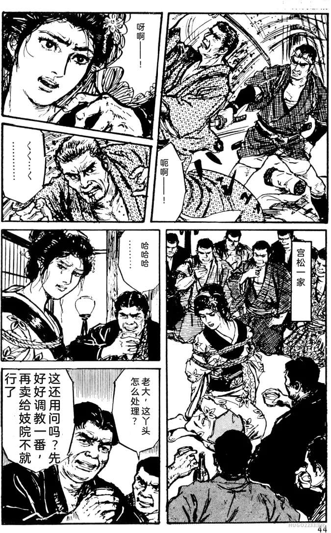 Dan Oniroku x Oki Shouji Dan Oniroku Gensaku Gekiga Shuusei Vol. 1 Chinese - Image 20