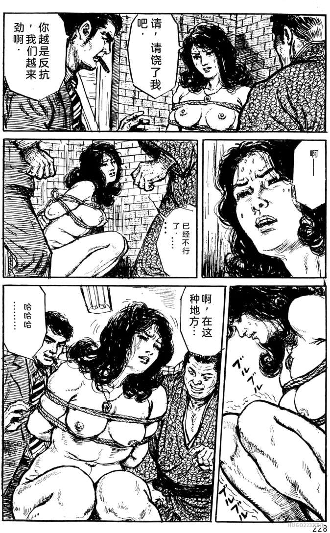 Dan Oniroku x Oki Shouji Dan Oniroku Gensaku Gekiga Shuusei Vol. 1 Chinese - Image 200