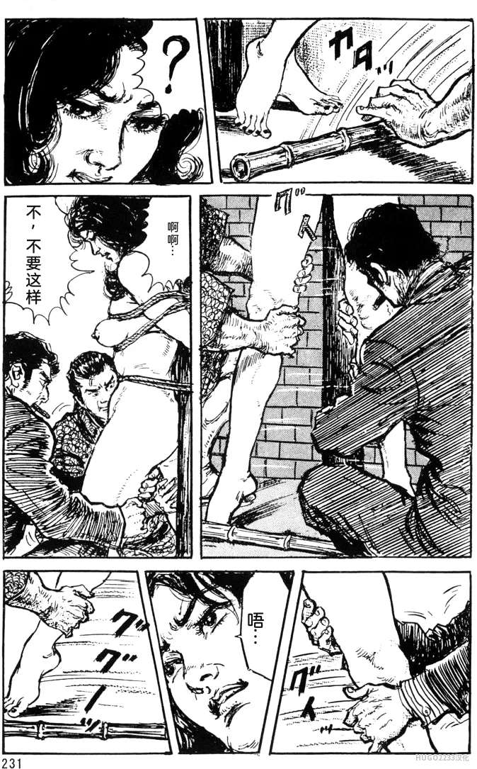 Dan Oniroku x Oki Shouji Dan Oniroku Gensaku Gekiga Shuusei Vol. 1 Chinese - Image 203