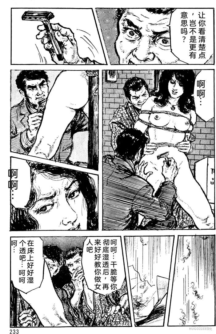 Dan Oniroku x Oki Shouji Dan Oniroku Gensaku Gekiga Shuusei Vol. 1 Chinese - Image 205