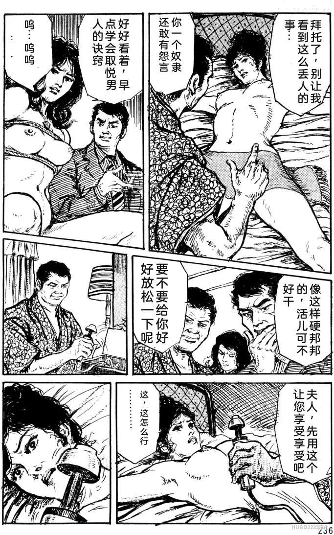 Dan Oniroku x Oki Shouji Dan Oniroku Gensaku Gekiga Shuusei Vol. 1 Chinese - Image 208