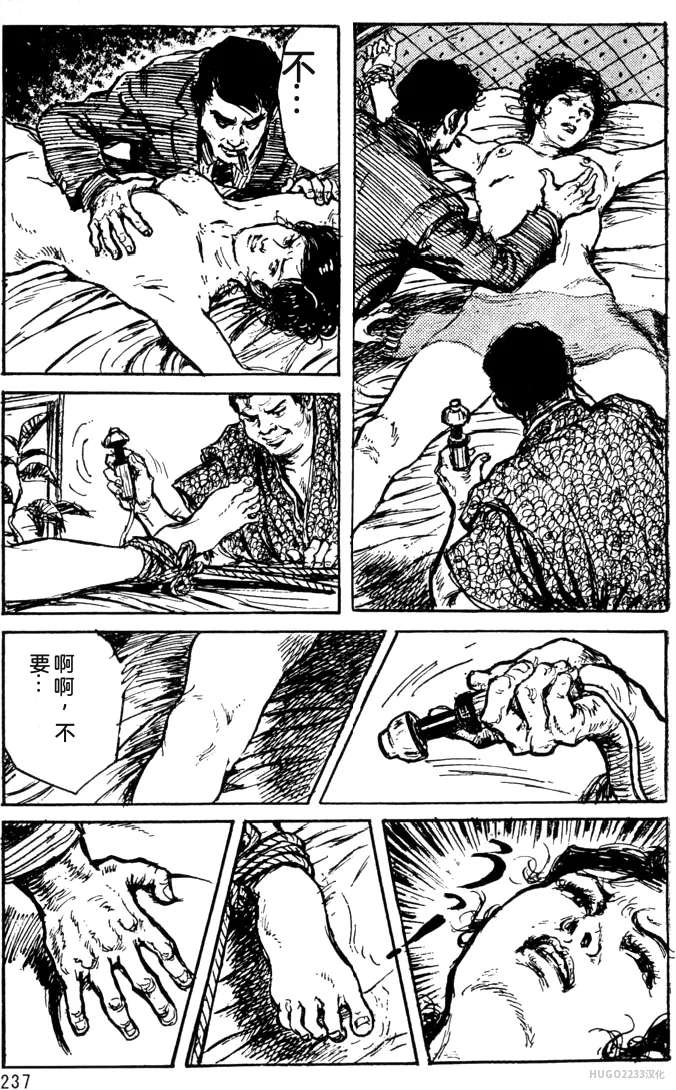 Dan Oniroku x Oki Shouji Dan Oniroku Gensaku Gekiga Shuusei Vol. 1 Chinese - Image 209