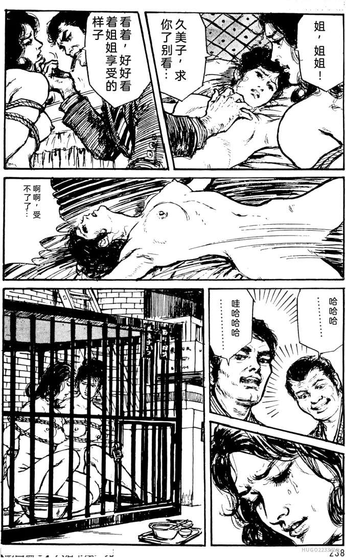 Dan Oniroku x Oki Shouji Dan Oniroku Gensaku Gekiga Shuusei Vol. 1 Chinese - Image 210