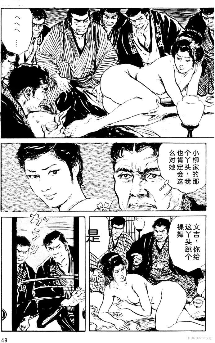 Dan Oniroku x Oki Shouji Dan Oniroku Gensaku Gekiga Shuusei Vol. 1 Chinese - Image 25