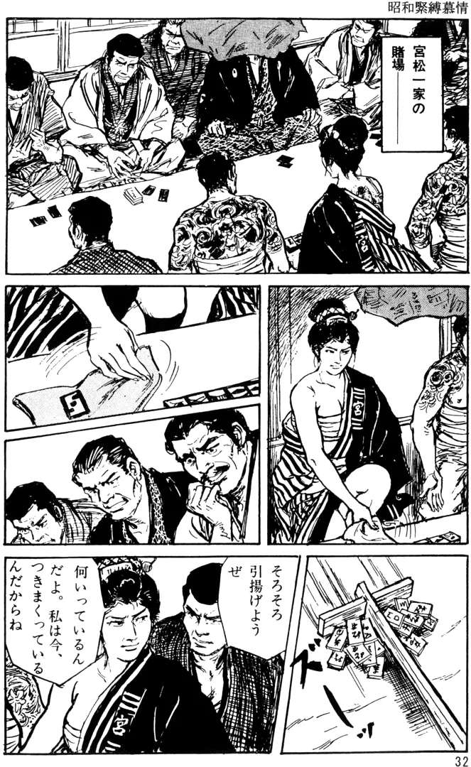 Dan Oniroku x Oki Shouji Dan Oniroku Gensaku Gekiga Shuusei Vol. 1 Chinese - Image 3
