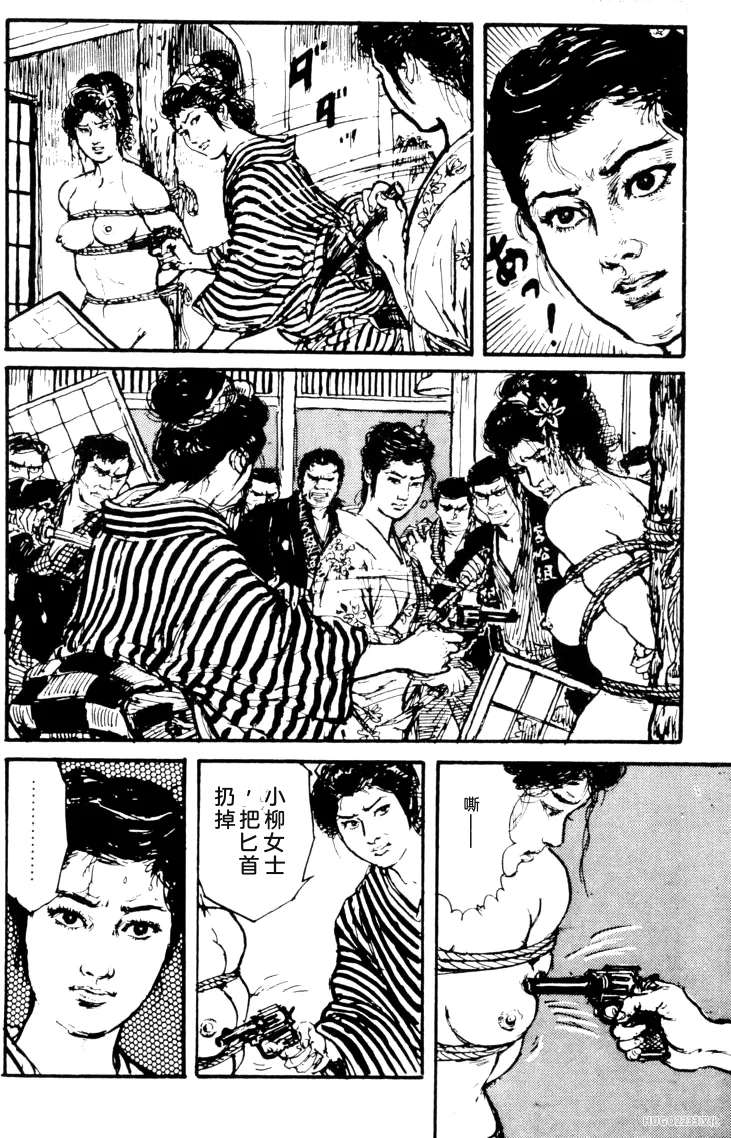Dan Oniroku x Oki Shouji Dan Oniroku Gensaku Gekiga Shuusei Vol. 1 Chinese - Image 32