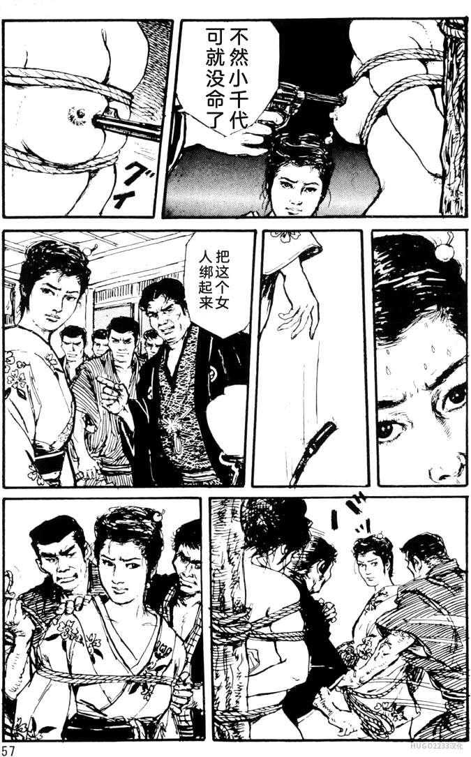 Dan Oniroku x Oki Shouji Dan Oniroku Gensaku Gekiga Shuusei Vol. 1 Chinese - Image 33