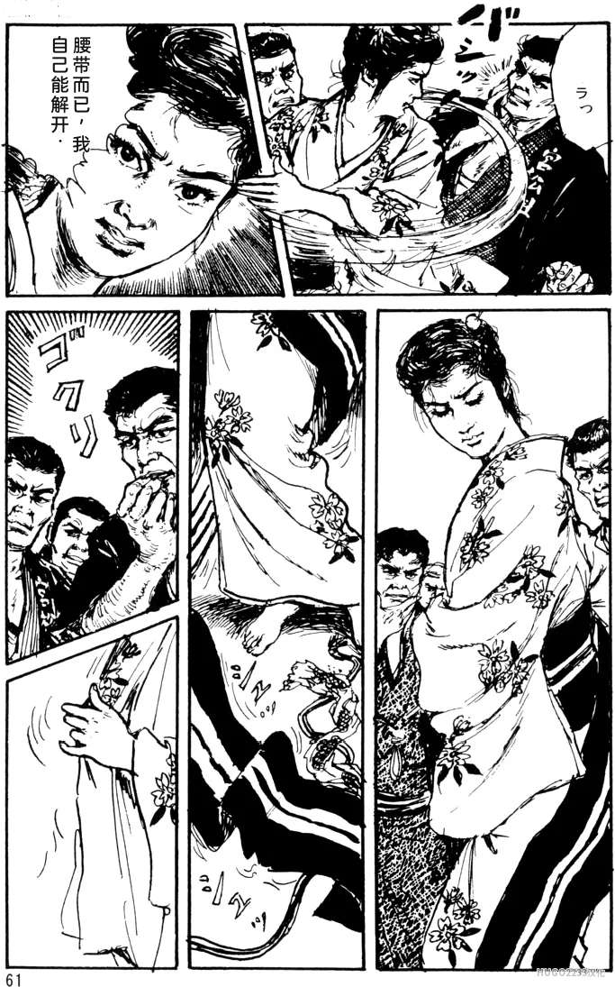 Dan Oniroku x Oki Shouji Dan Oniroku Gensaku Gekiga Shuusei Vol. 1 Chinese - Image 37