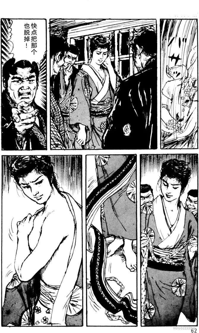 Dan Oniroku x Oki Shouji Dan Oniroku Gensaku Gekiga Shuusei Vol. 1 Chinese - Image 38