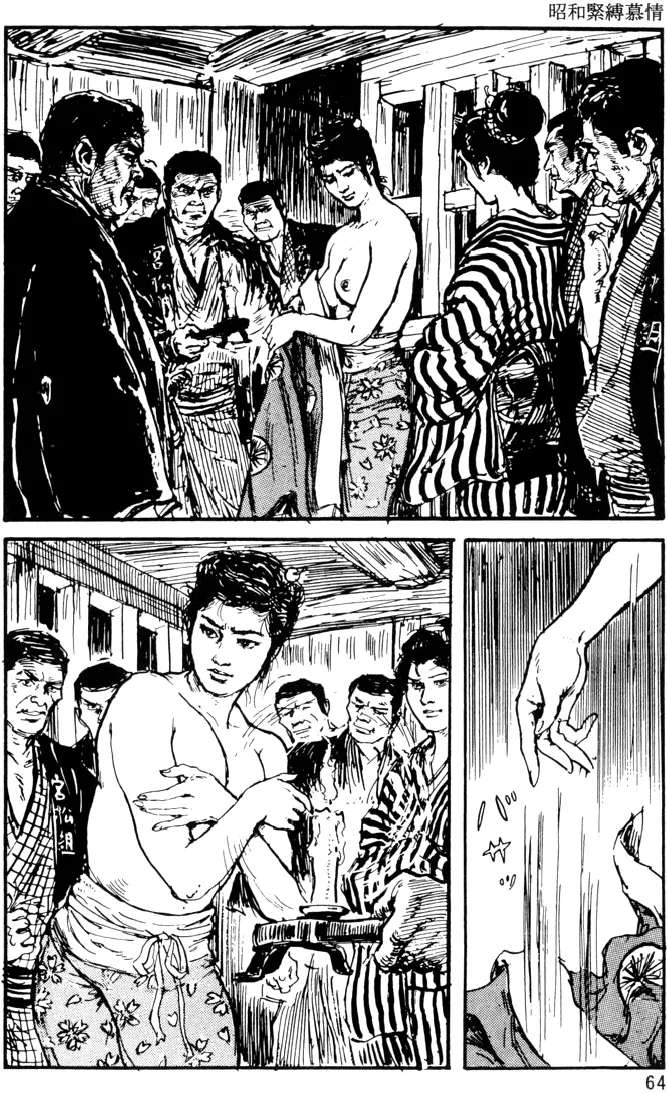 Dan Oniroku x Oki Shouji Dan Oniroku Gensaku Gekiga Shuusei Vol. 1 Chinese - Image 40
