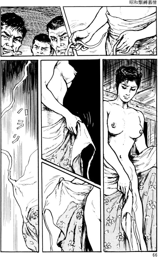 Dan Oniroku x Oki Shouji Dan Oniroku Gensaku Gekiga Shuusei Vol. 1 Chinese - Image 42