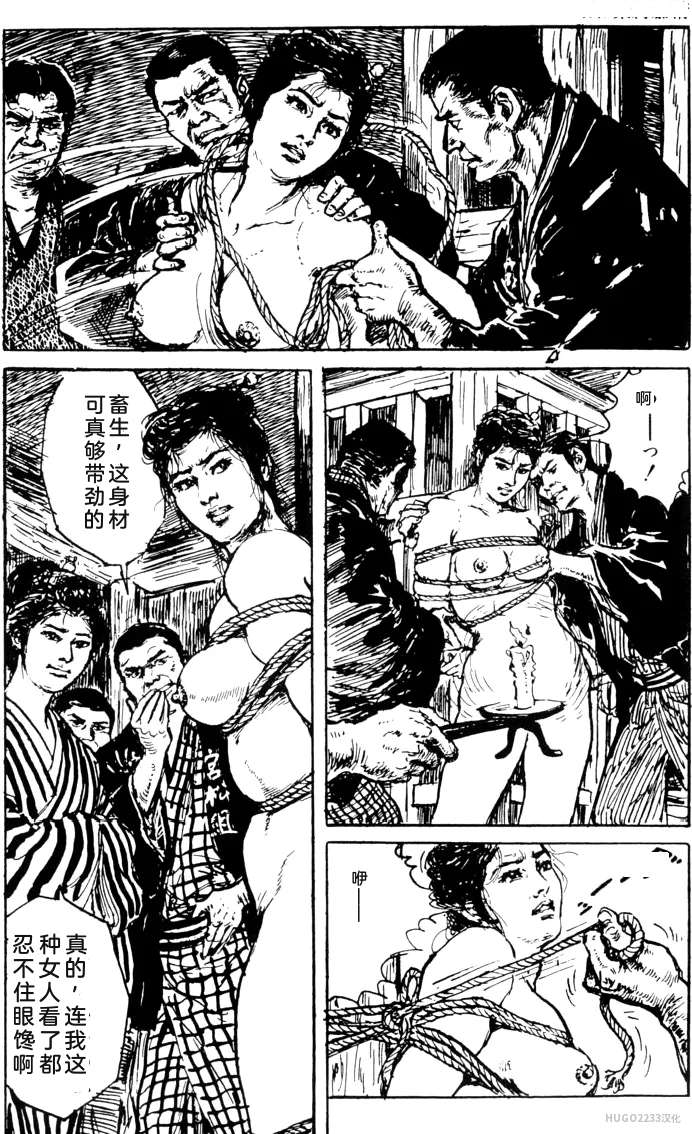 Dan Oniroku x Oki Shouji Dan Oniroku Gensaku Gekiga Shuusei Vol. 1 Chinese - Image 44
