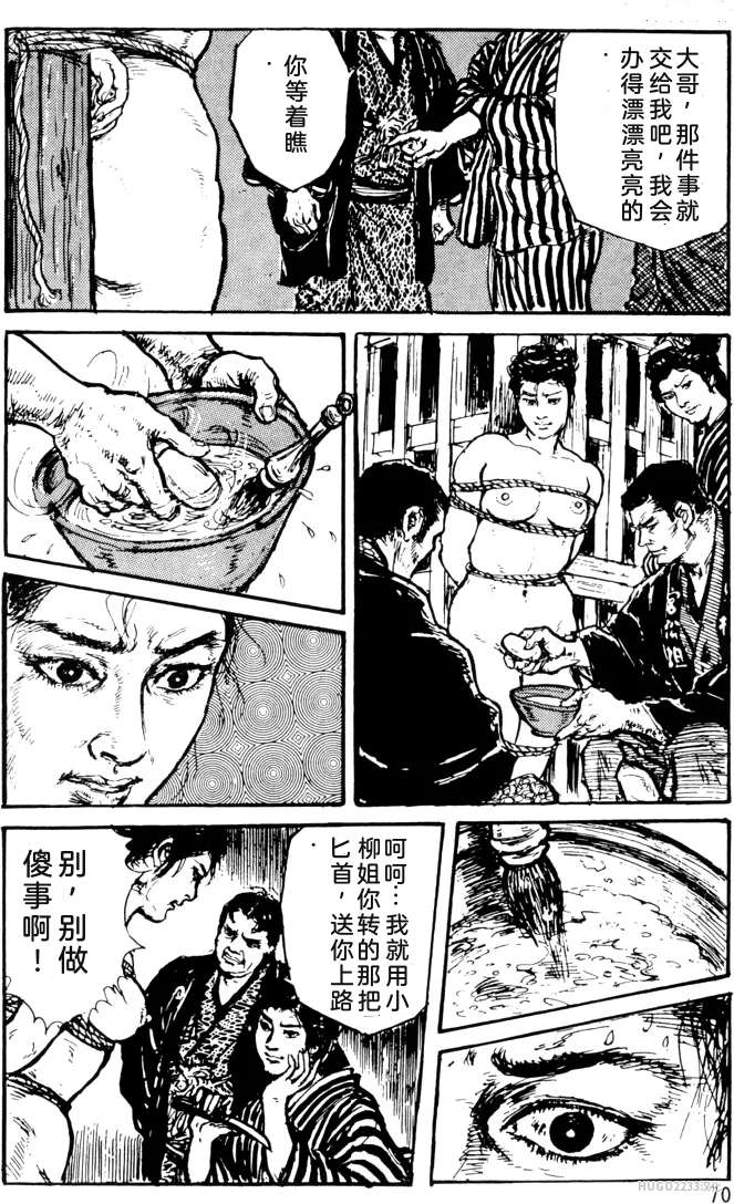 Dan Oniroku x Oki Shouji Dan Oniroku Gensaku Gekiga Shuusei Vol. 1 Chinese - Image 46