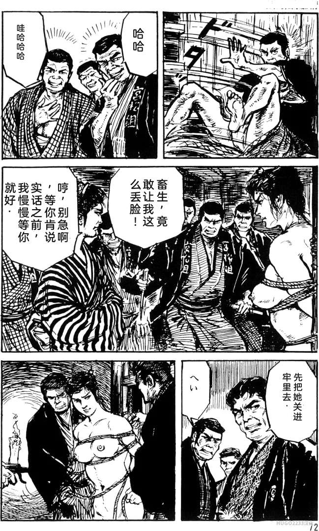 Dan Oniroku x Oki Shouji Dan Oniroku Gensaku Gekiga Shuusei Vol. 1 Chinese - Image 48