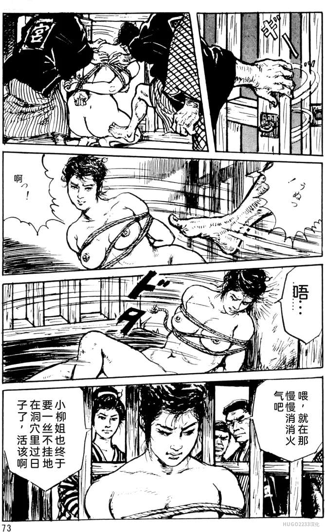 Dan Oniroku x Oki Shouji Dan Oniroku Gensaku Gekiga Shuusei Vol. 1 Chinese - Image 49