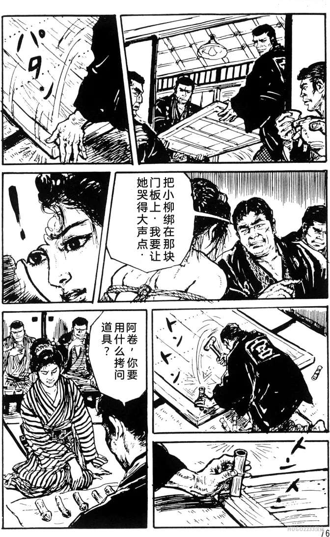 Dan Oniroku x Oki Shouji Dan Oniroku Gensaku Gekiga Shuusei Vol. 1 Chinese - Image 52