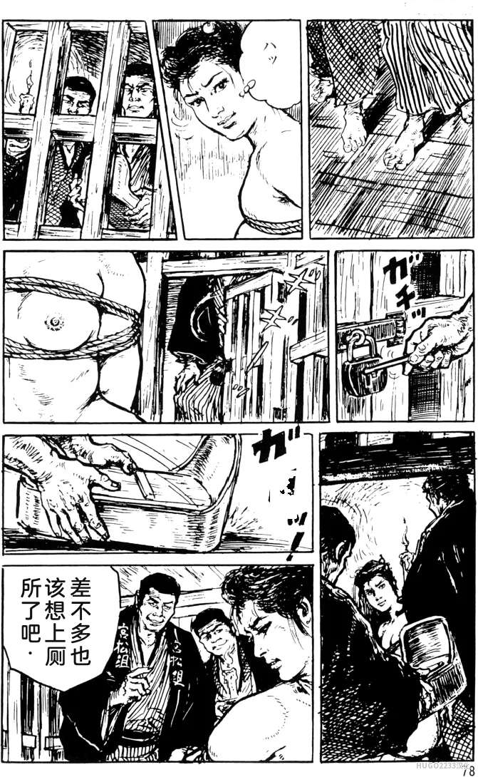 Dan Oniroku x Oki Shouji Dan Oniroku Gensaku Gekiga Shuusei Vol. 1 Chinese - Image 54