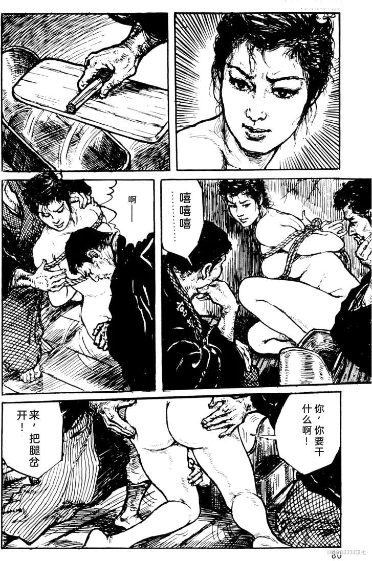 Dan Oniroku x Oki Shouji Dan Oniroku Gensaku Gekiga Shuusei Vol. 1 Chinese - Image 56