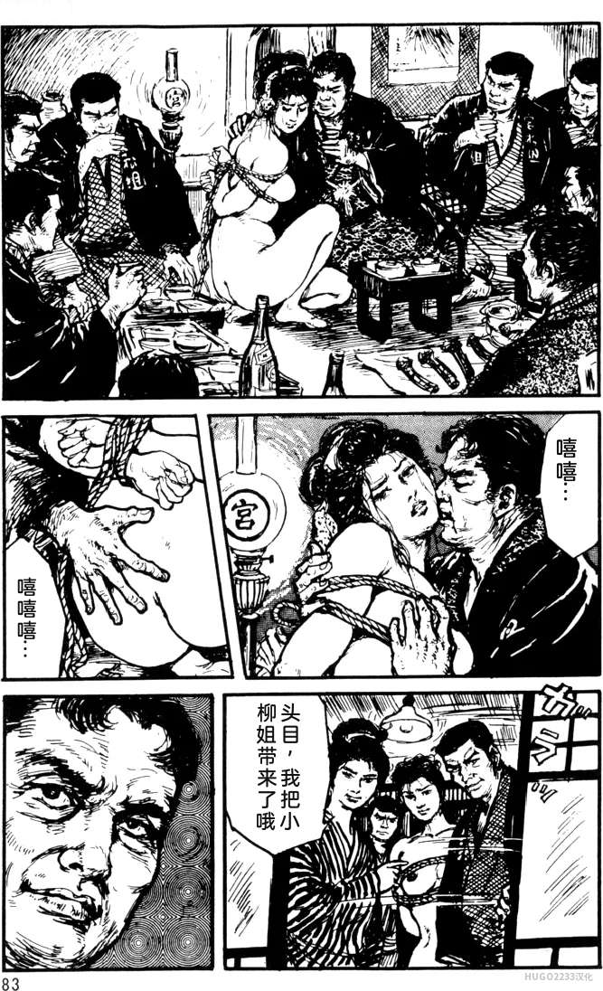 Dan Oniroku x Oki Shouji Dan Oniroku Gensaku Gekiga Shuusei Vol. 1 Chinese - Image 58