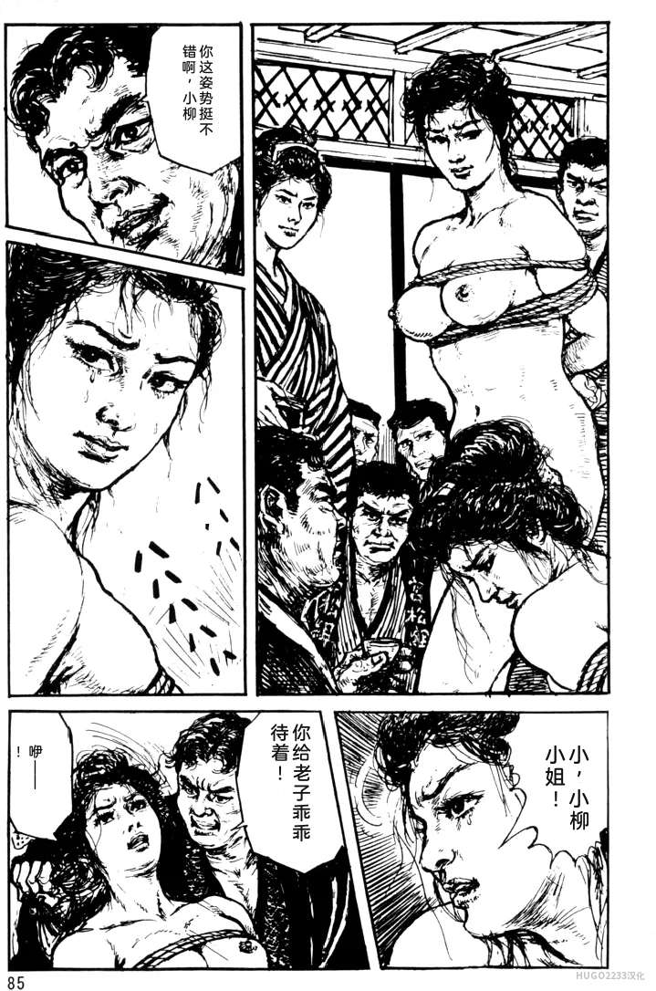 Dan Oniroku x Oki Shouji Dan Oniroku Gensaku Gekiga Shuusei Vol. 1 Chinese - Image 60