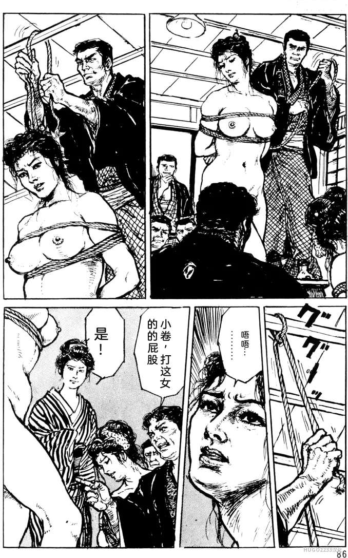 Dan Oniroku x Oki Shouji Dan Oniroku Gensaku Gekiga Shuusei Vol. 1 Chinese - Image 61