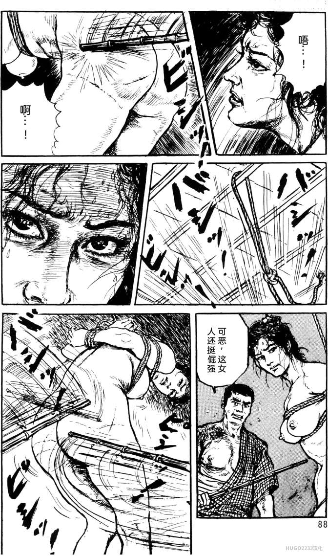 Dan Oniroku x Oki Shouji Dan Oniroku Gensaku Gekiga Shuusei Vol. 1 Chinese - Image 63