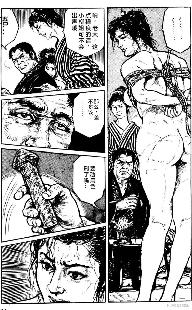 Dan Oniroku x Oki Shouji Dan Oniroku Gensaku Gekiga Shuusei Vol. 1 Chinese - Image 64